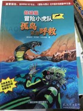 海岛大亨3